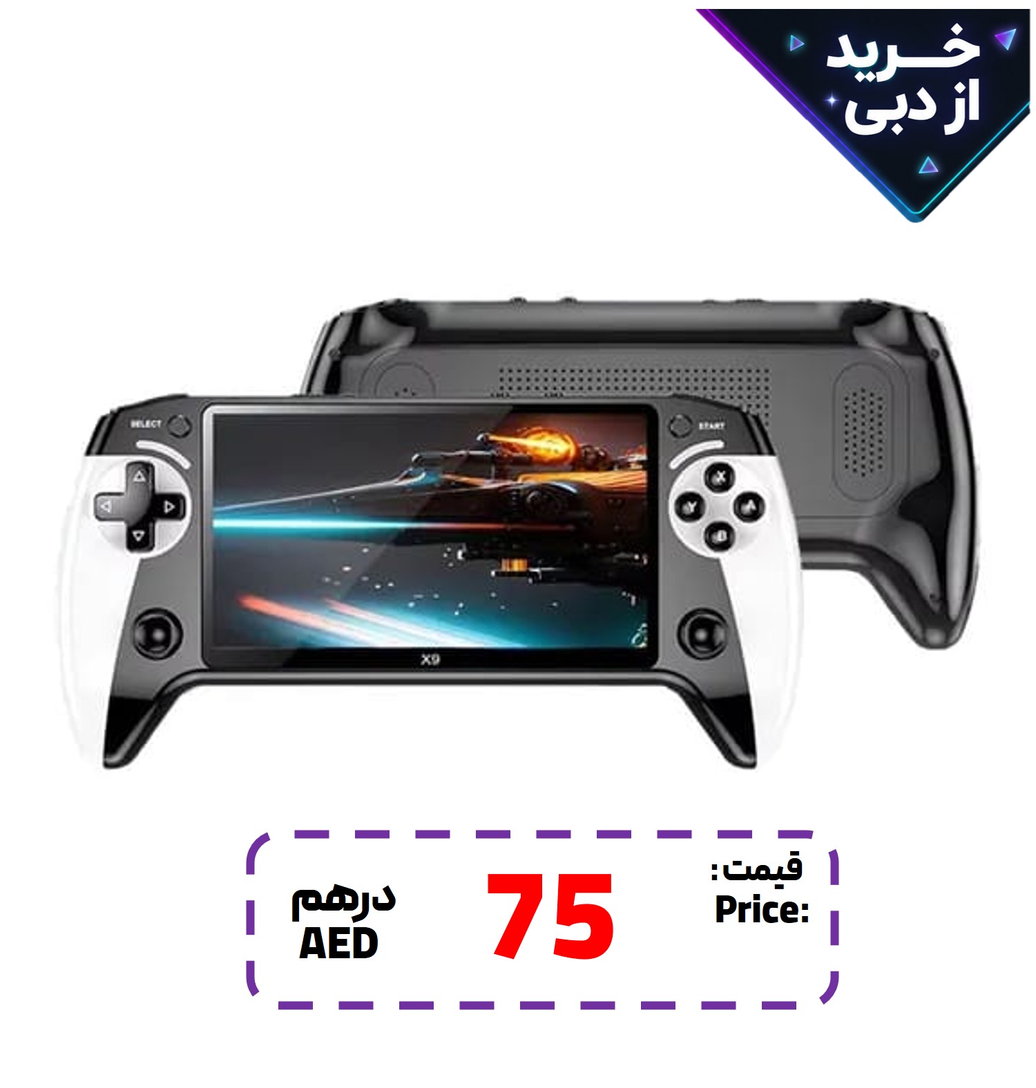 کنسول بازی مدل X9